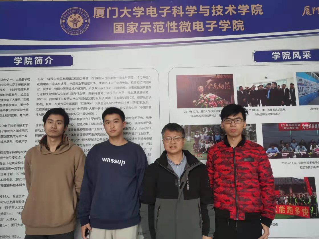 厦大学子获华为中国大学生ICT大赛2021全国总决赛特等奖