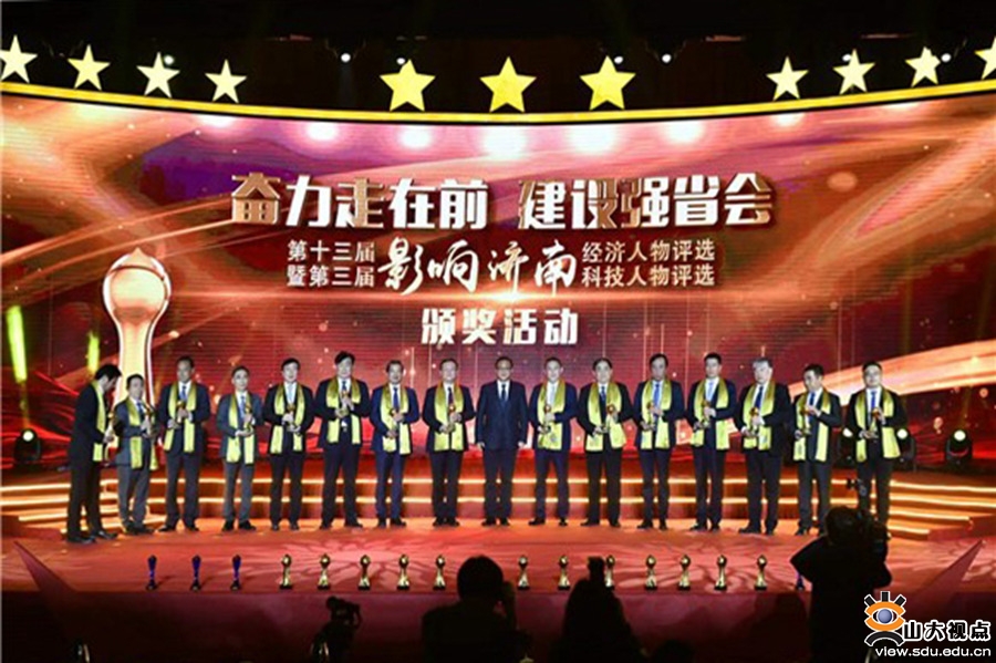 ［综合事务］两名校属企业负责人荣获第十三届“影响济南”经济人物评选组委会特别奖