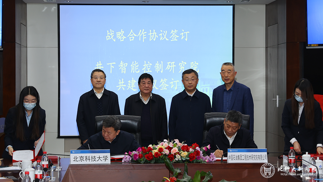 学校举行苏义脑院士聘任暨与中国石油集团工程技术研究院战略合作协议签约仪式