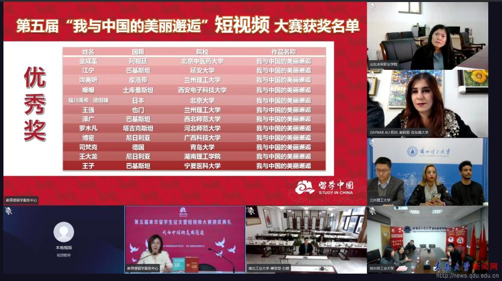 我校来华留学生在教育部第五届来华留学生征文暨短视频大赛中获奖