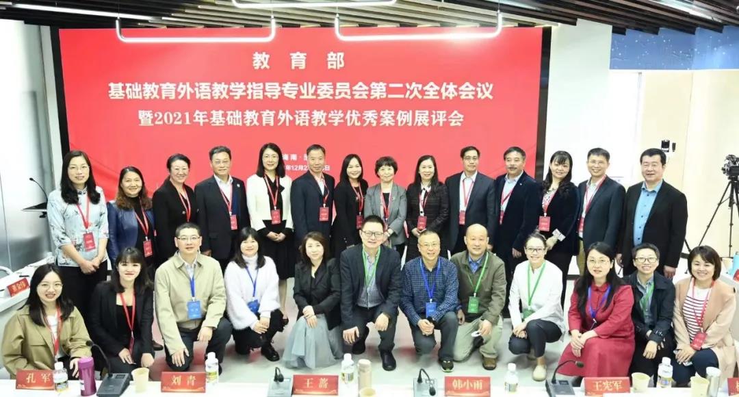 我校庞晖老师的“U-G-S借助ACER协同创新促教师专业成长”荣获教育部基础教育外语教学优秀案例