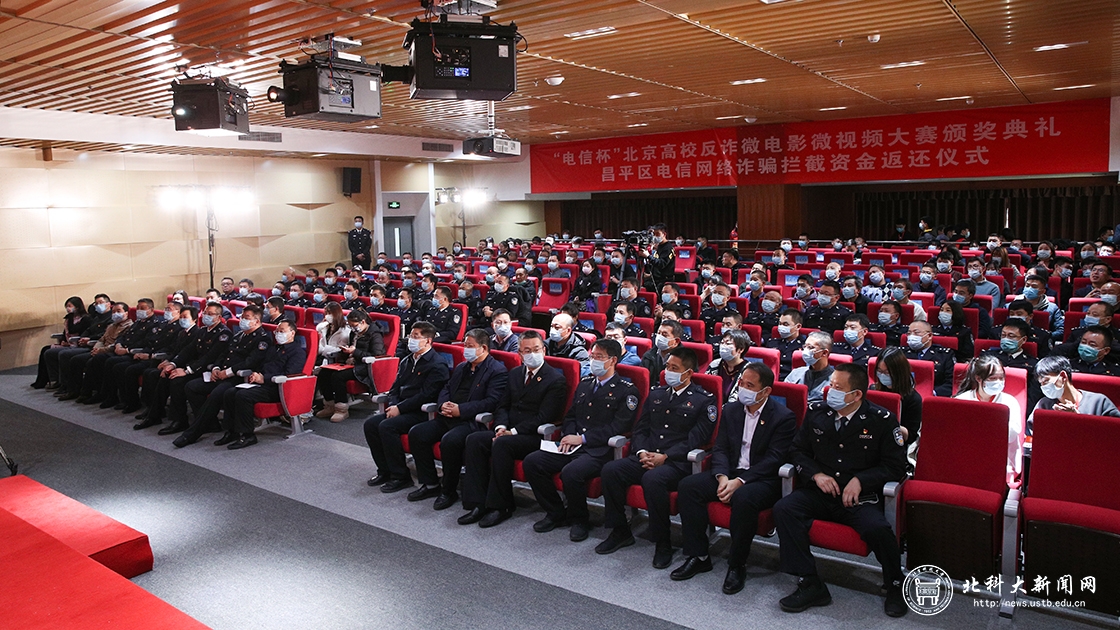 我校获昌平区“反诈先进校园”荣誉称号