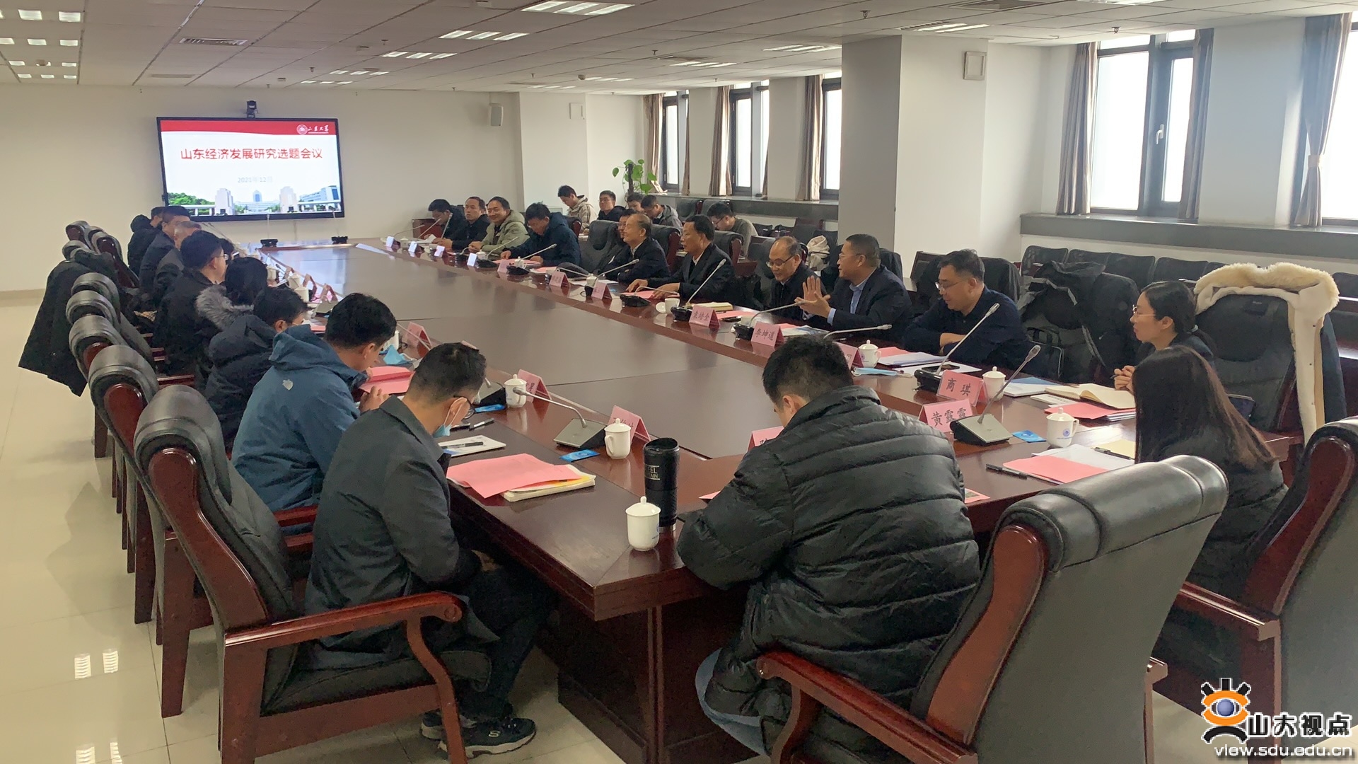 ​［经研］山东发展研究院召开研究选题会议