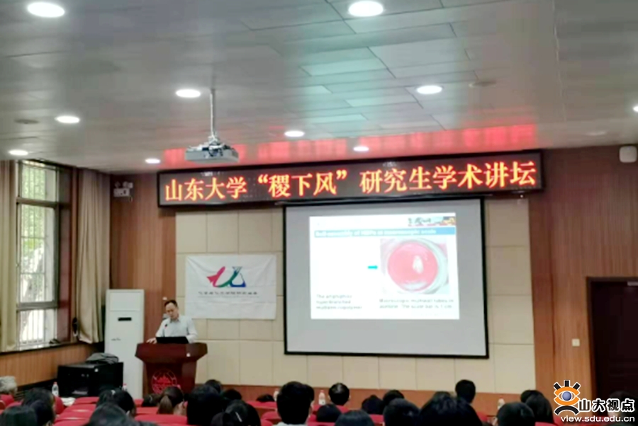 ［综合事务］2021年山东大学研究生“稷下风”“海右”学术品牌建设回顾