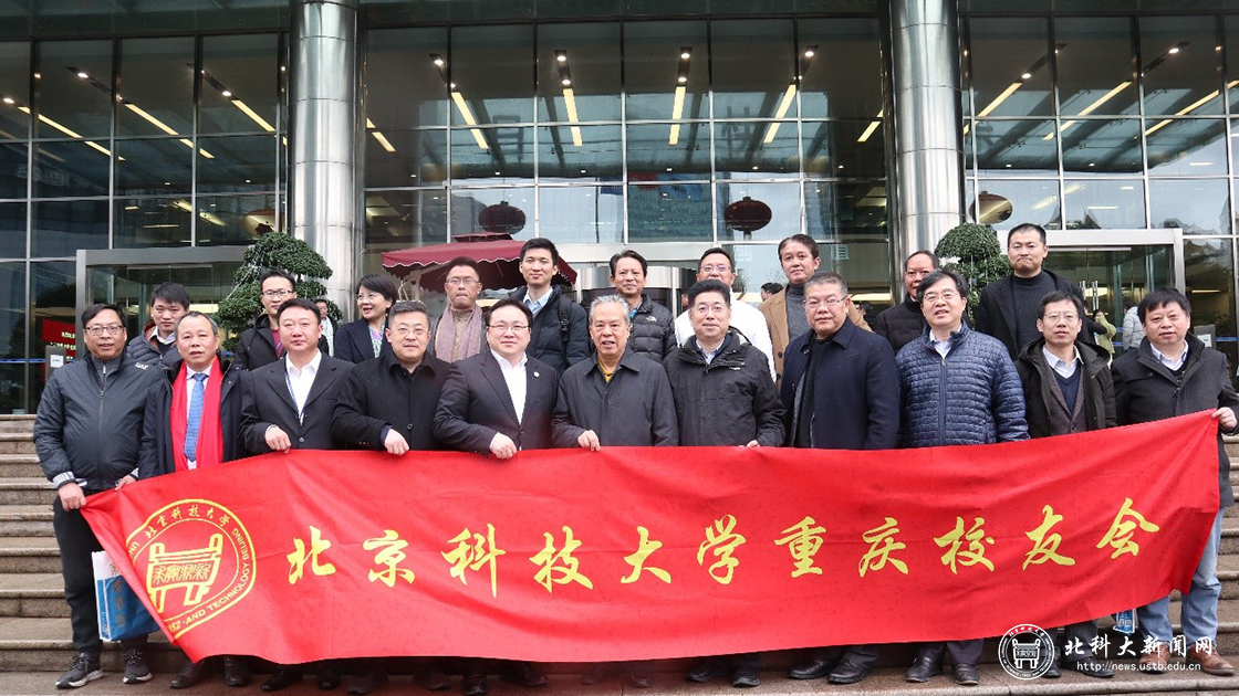 我校重庆校友会举行换届大会