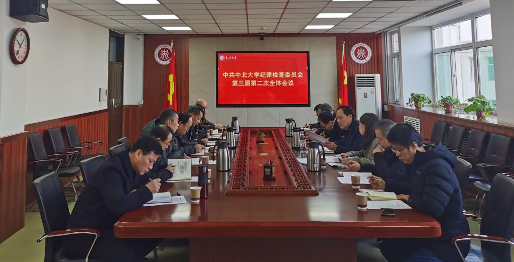 校纪委三届二次全体会议召开