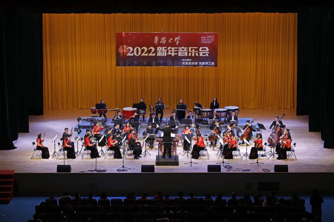 福建民族乐团献演华侨大学2022新年音乐会
