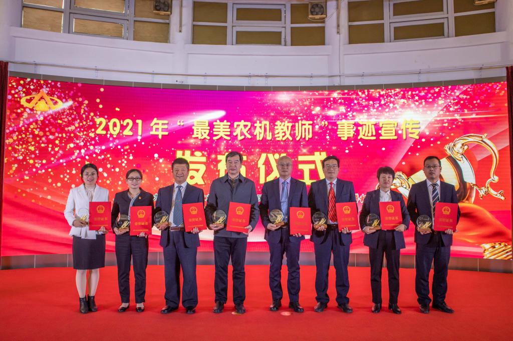 毛罕平获评2021年“全国最美农机教师”