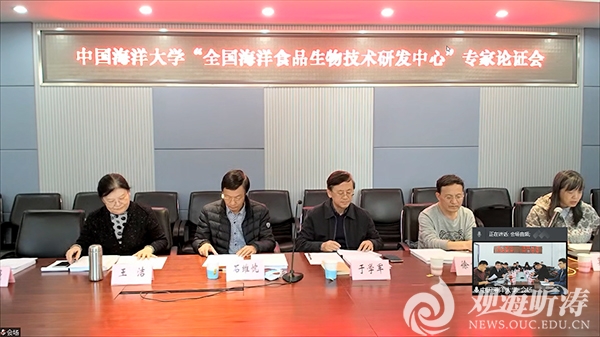 中国生物发酵产业协会与中国海洋大学共建“全国海洋食品生物技术创新中心”