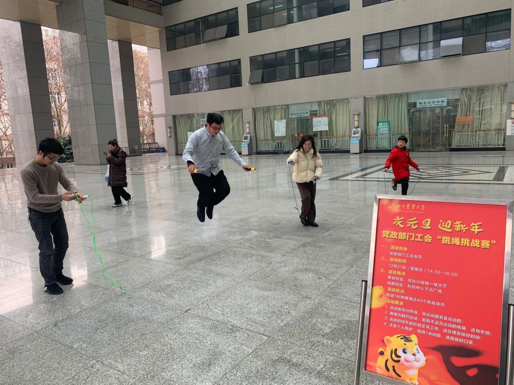学校教职工开展丰富文体活动喜迎新年