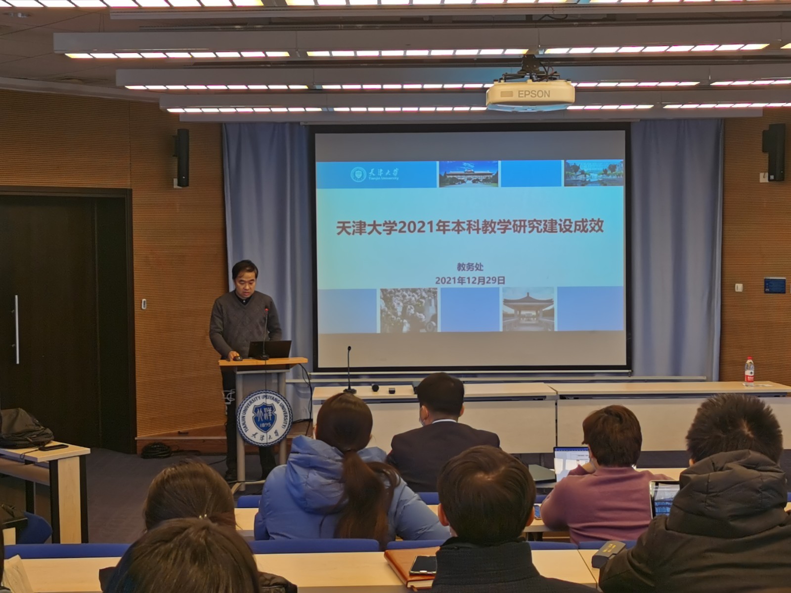 天津大学召开本科教学工作例会持续推进本科教育教学改革工作