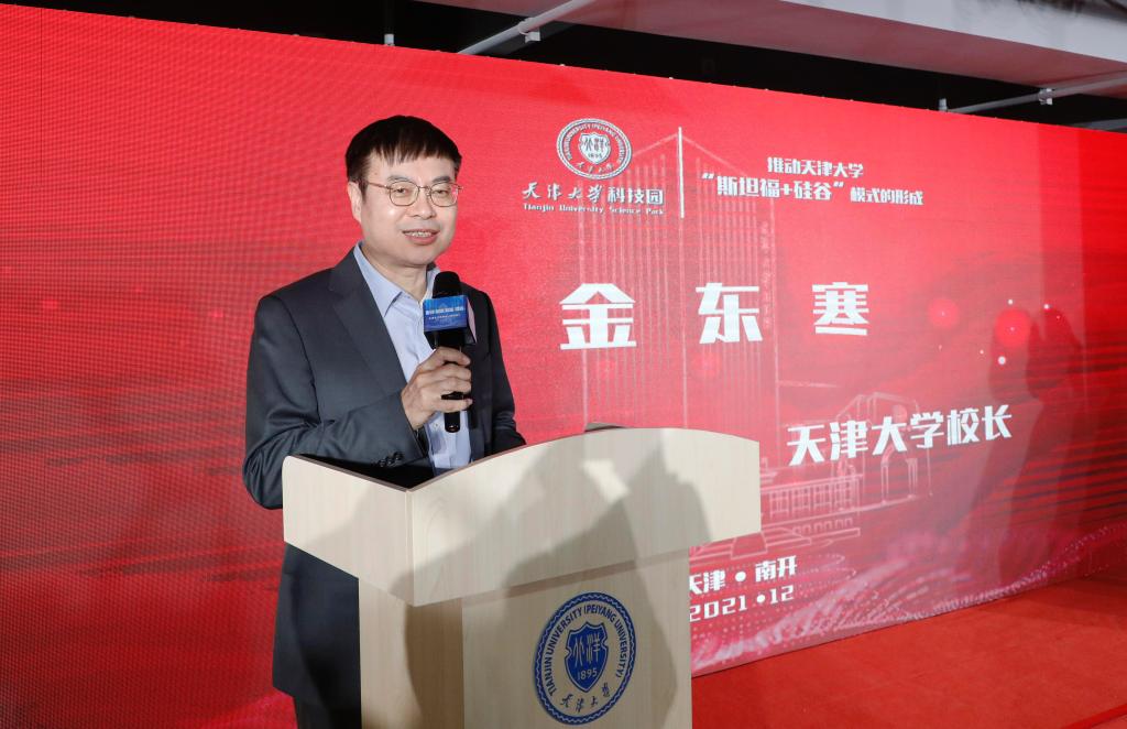 天津大学科技园（南开园）正式启用