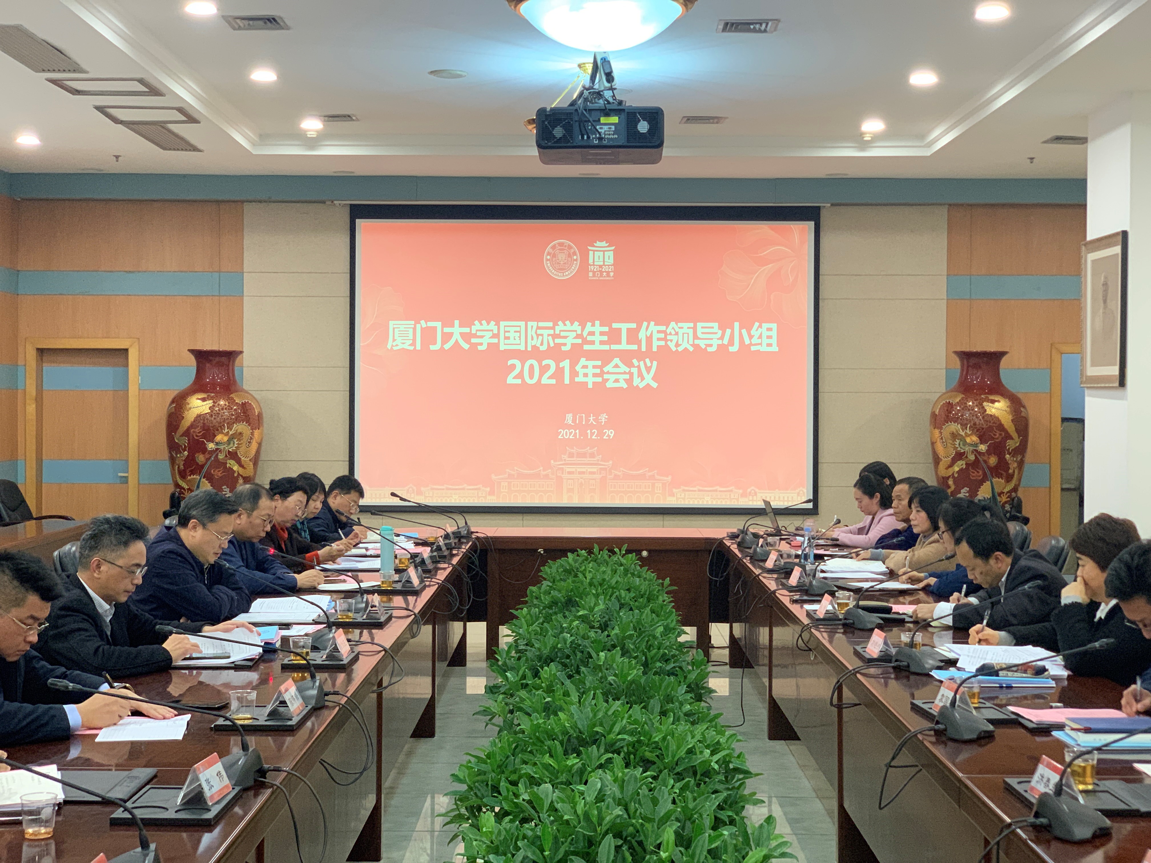 厦大召开国际学生工作领导小组会议