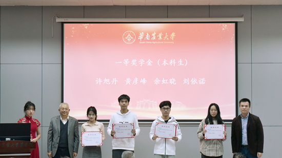 我校举行2021-2022学年度范怀忠奖学金颁奖仪式