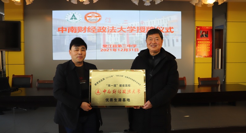 学校前往安徽望江开展本科“优质生源基地”建设