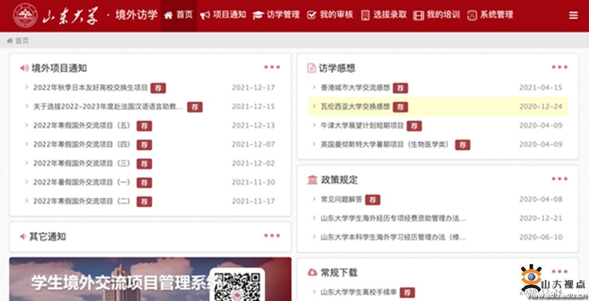 ［党史学习教育］师生有需求机关有行动（十四）
