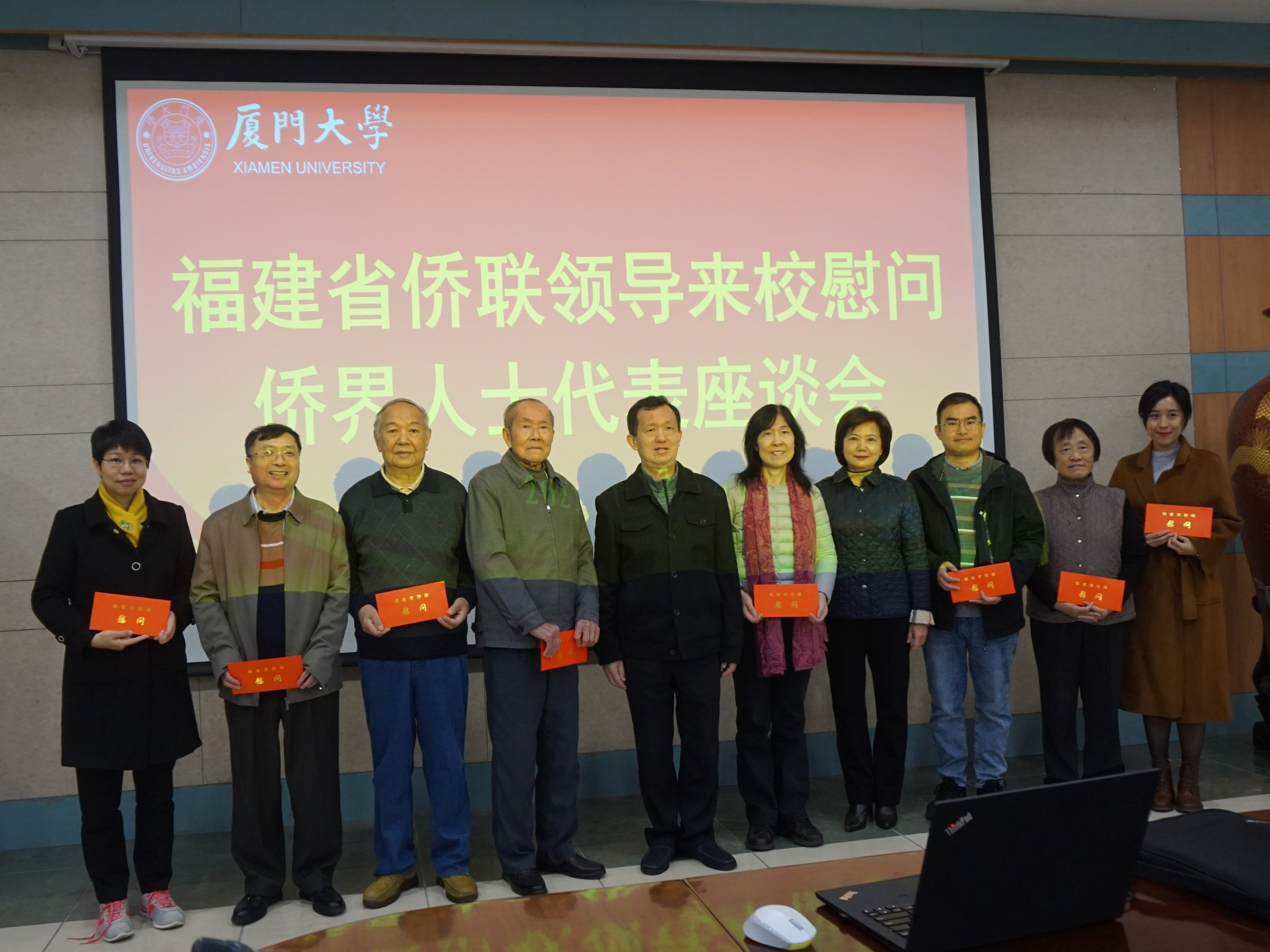 省市侨联领导来校慰问侨界人士