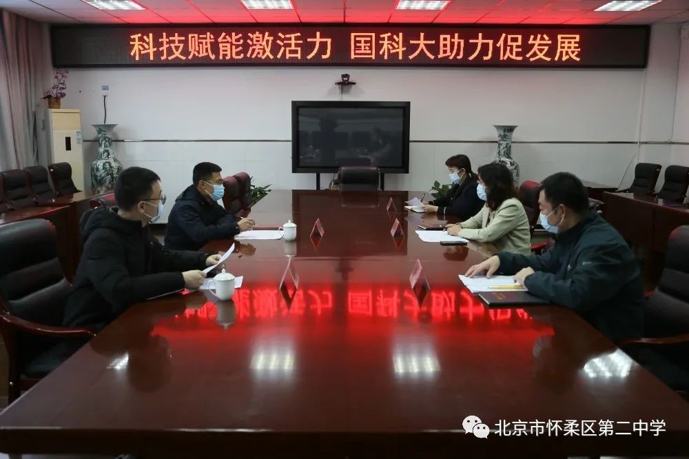 国科大物理学院在怀柔二中作科普报告