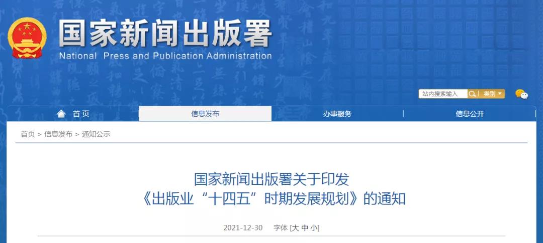 同济大学出版社9项目入选“十四五”国家重点出版物专项规划