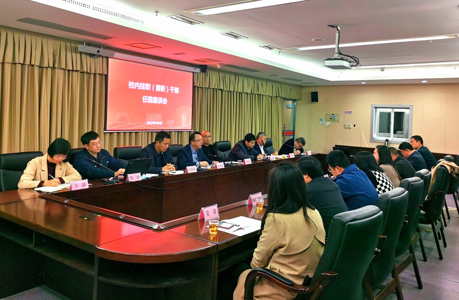 首批校内机关职能部门挂职兼职干部正式赴任