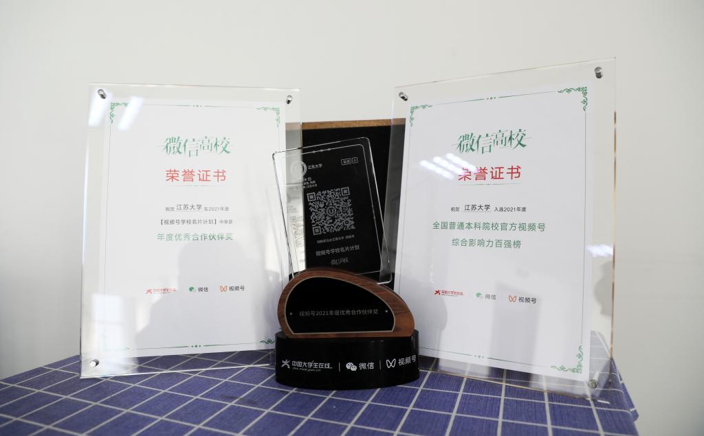 学校官方视频号入选“全国官方视频号综合影响力百强榜”
