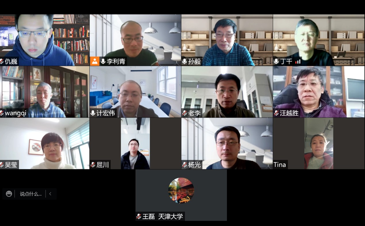力学国家级实验教学示范中心（天津大学）2021年教学指导委员会会议顺利召开