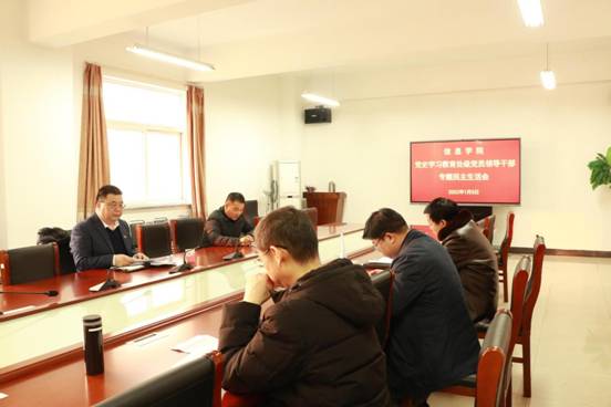 党委常委、副校长米子川到信息学院指导处级党员领导干部专题民主生活会