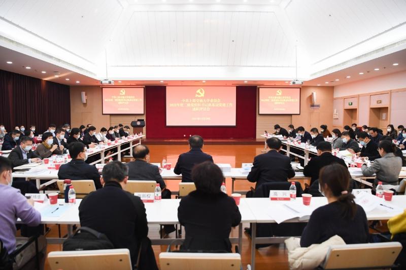 上海交大2021年度二级党组织书记抓基层党建工作述职评议会举行