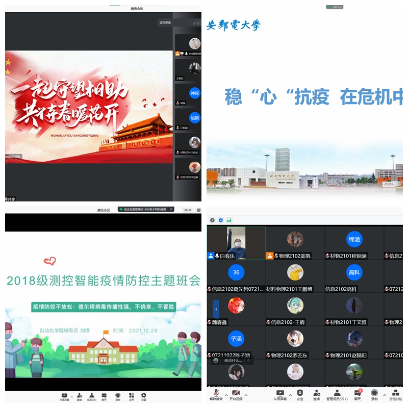 【众志成城防控疫情】学工系统筑牢五道防线守好疫情防控“责任田”