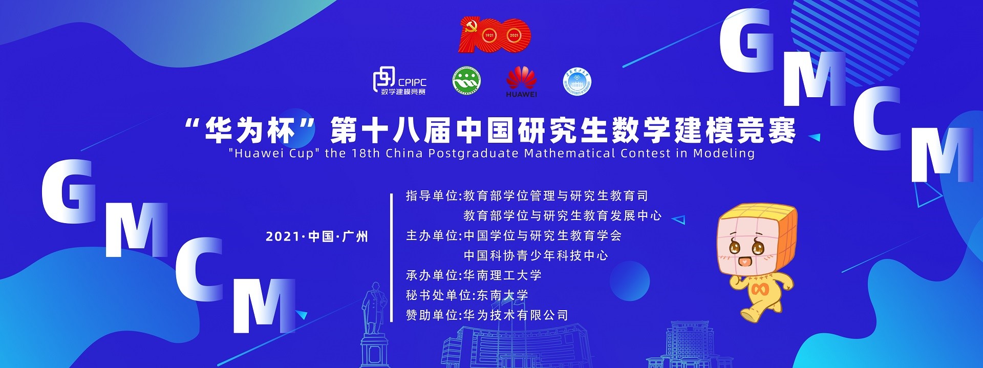 我校在第十八届中国研究生数学建模竞赛中创历史最佳成绩