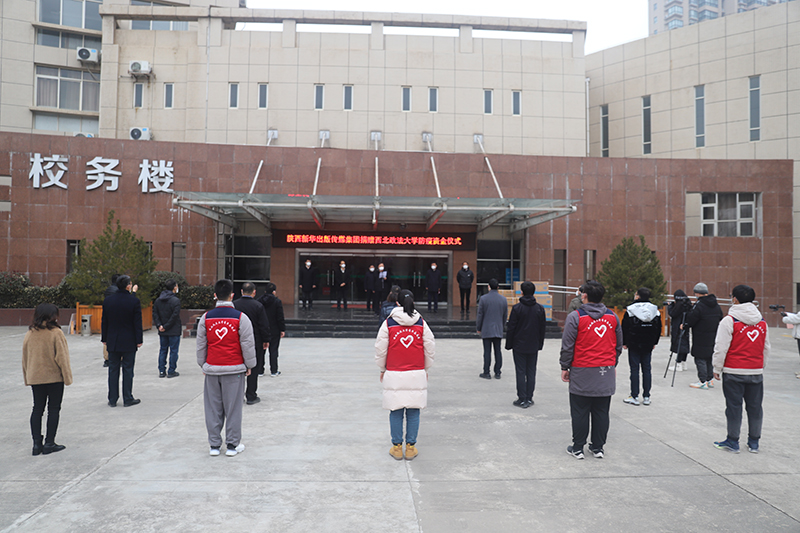 携手同心助抗疫义不容辞显担当——陕西新华出版传媒集团有限责任公司捐资我校助力抗疫