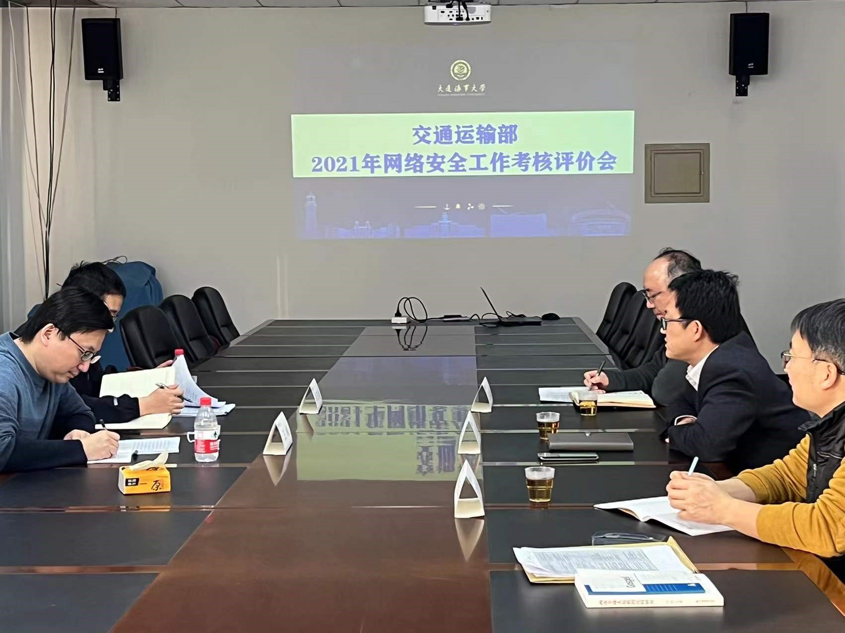 交通运输部科技司来我校进行网络安全考核评价工作