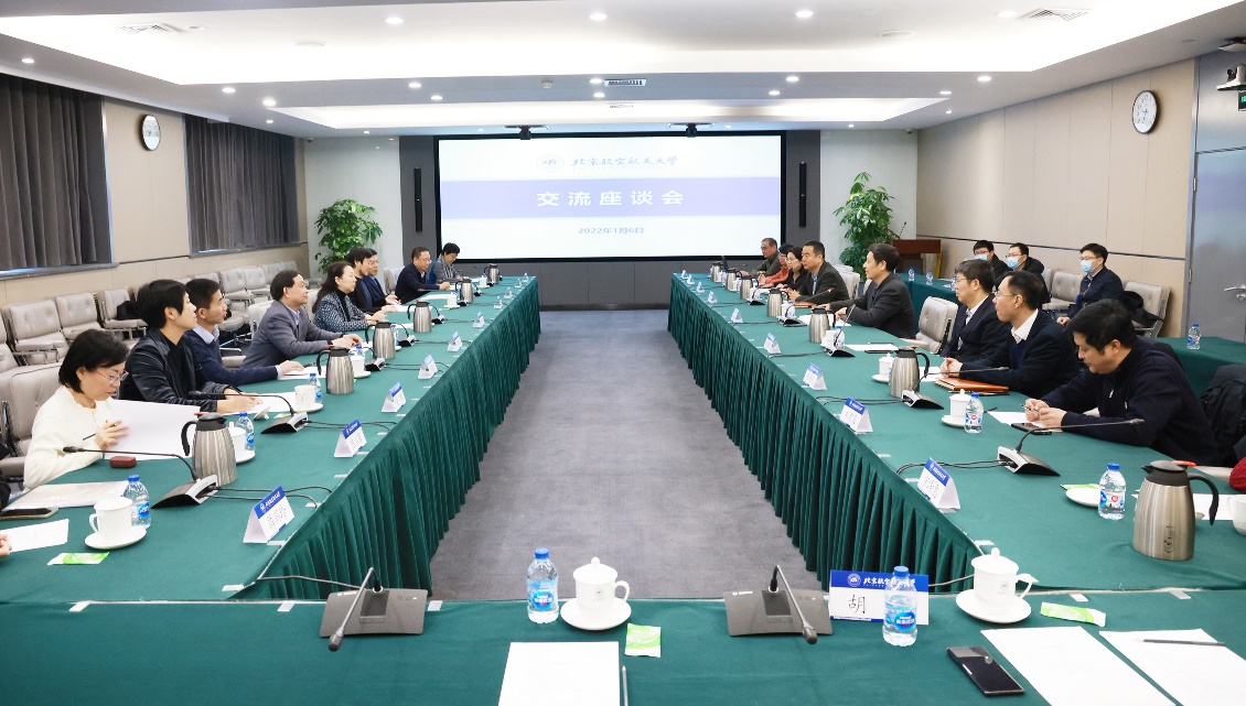 北京服装学院党委书记周志军、校长贾荣林一行来我校交流座谈