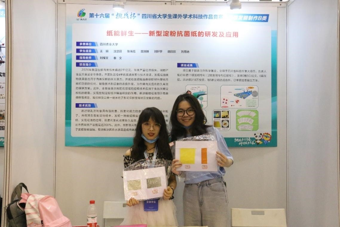 全省第一！我校2项作品获“挑战杯”黑科技专项省赛特等奖