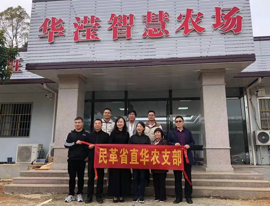 民革华南农业大学支部赴龙川县开展乡村振兴调研和组织生活会