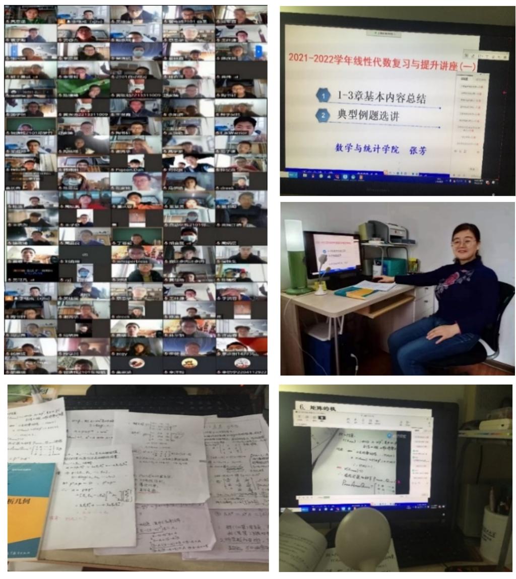 西安交大：线上辅导不畏难携手共进不停学