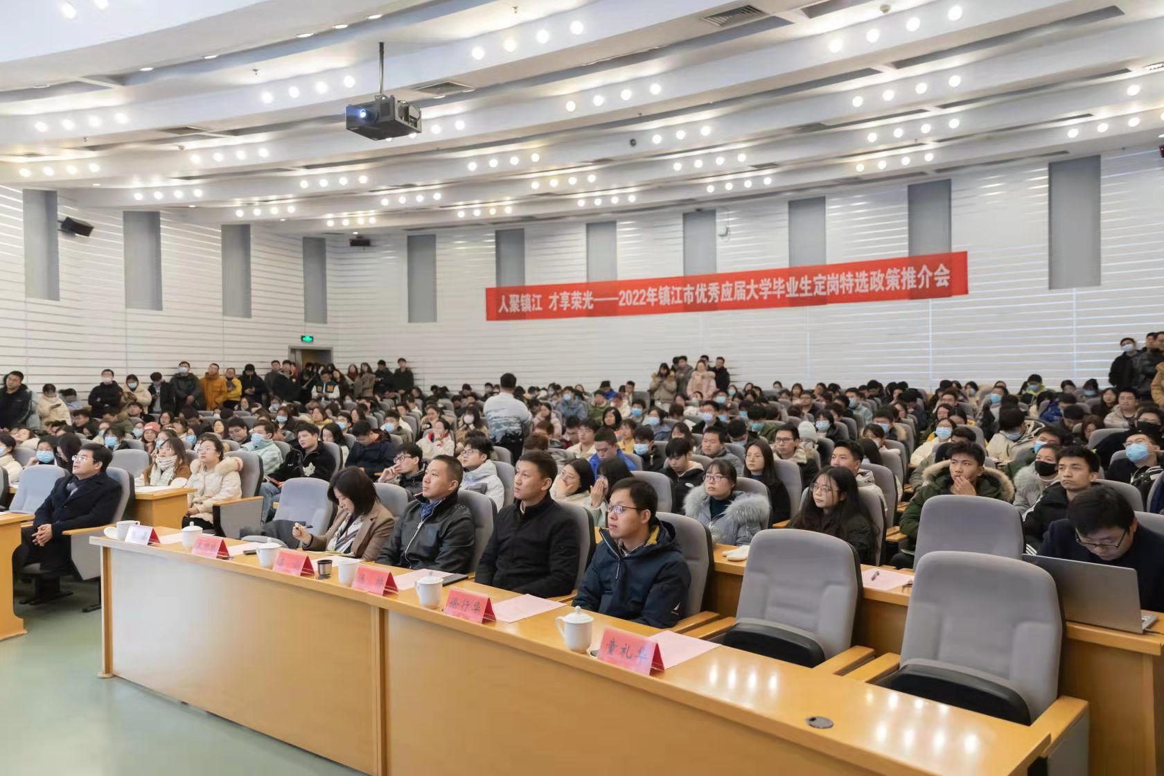 镇江市优秀应届大学毕业生定岗特选政策推介活动走进学校