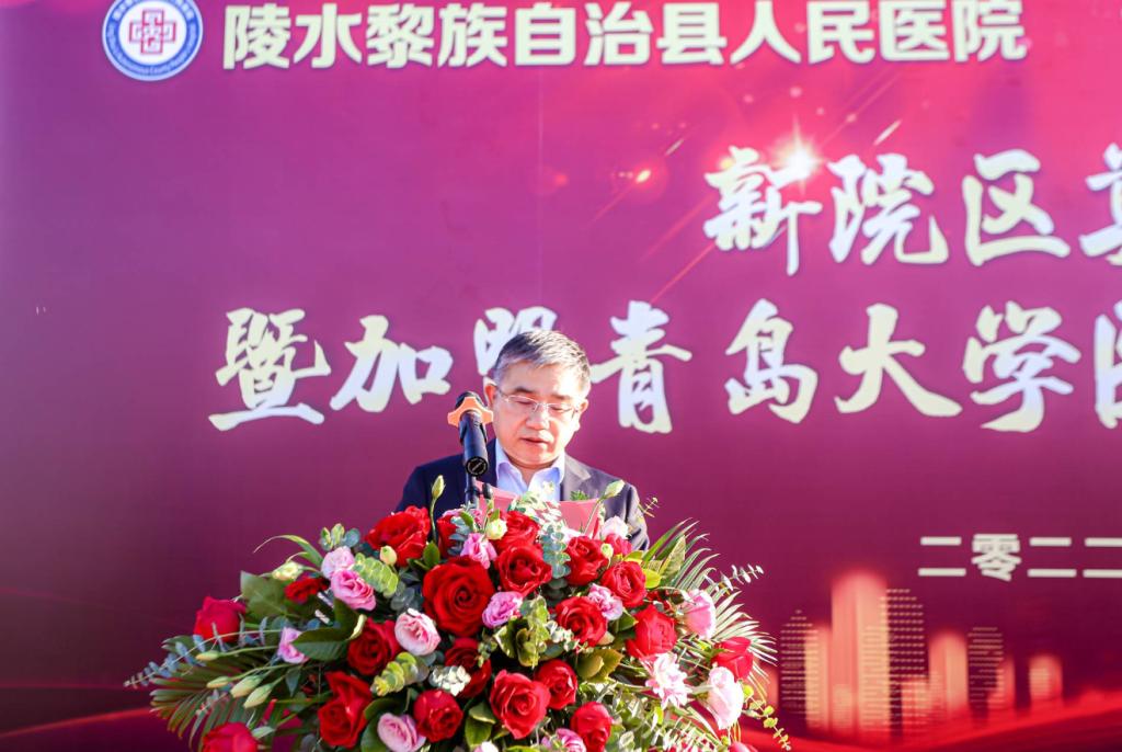 校领导出席青岛大学附属医院海南分院（陵水黎族自治县人民医院）奠基仪式暨加盟青岛大学医疗集团签约仪式