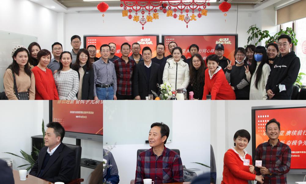 实验室与设备管理处举办迎新年慰问座谈会