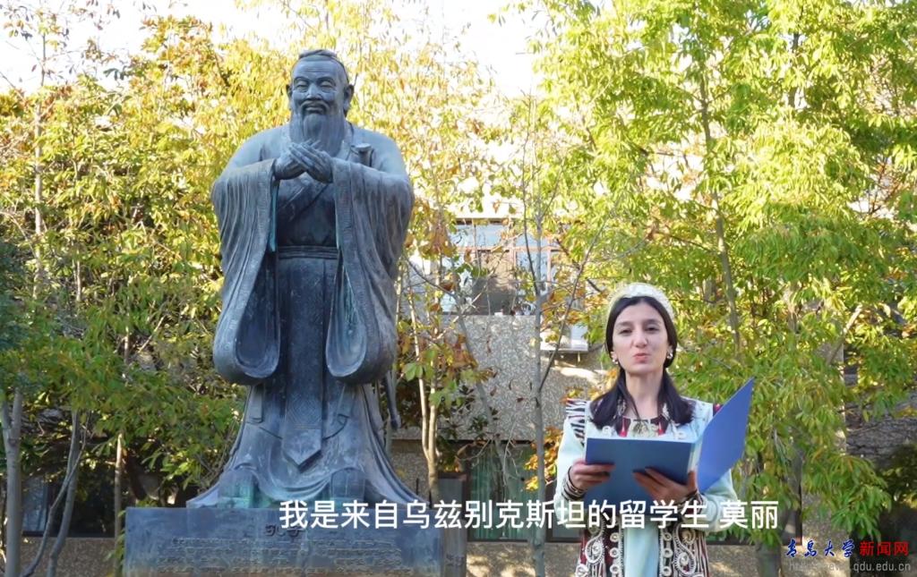 我校留学生参加“2021儒家经典跨语言诵读大会”获奖