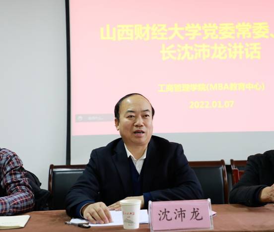 工商管理学院举办MBA教育高质量发展教学专题会议