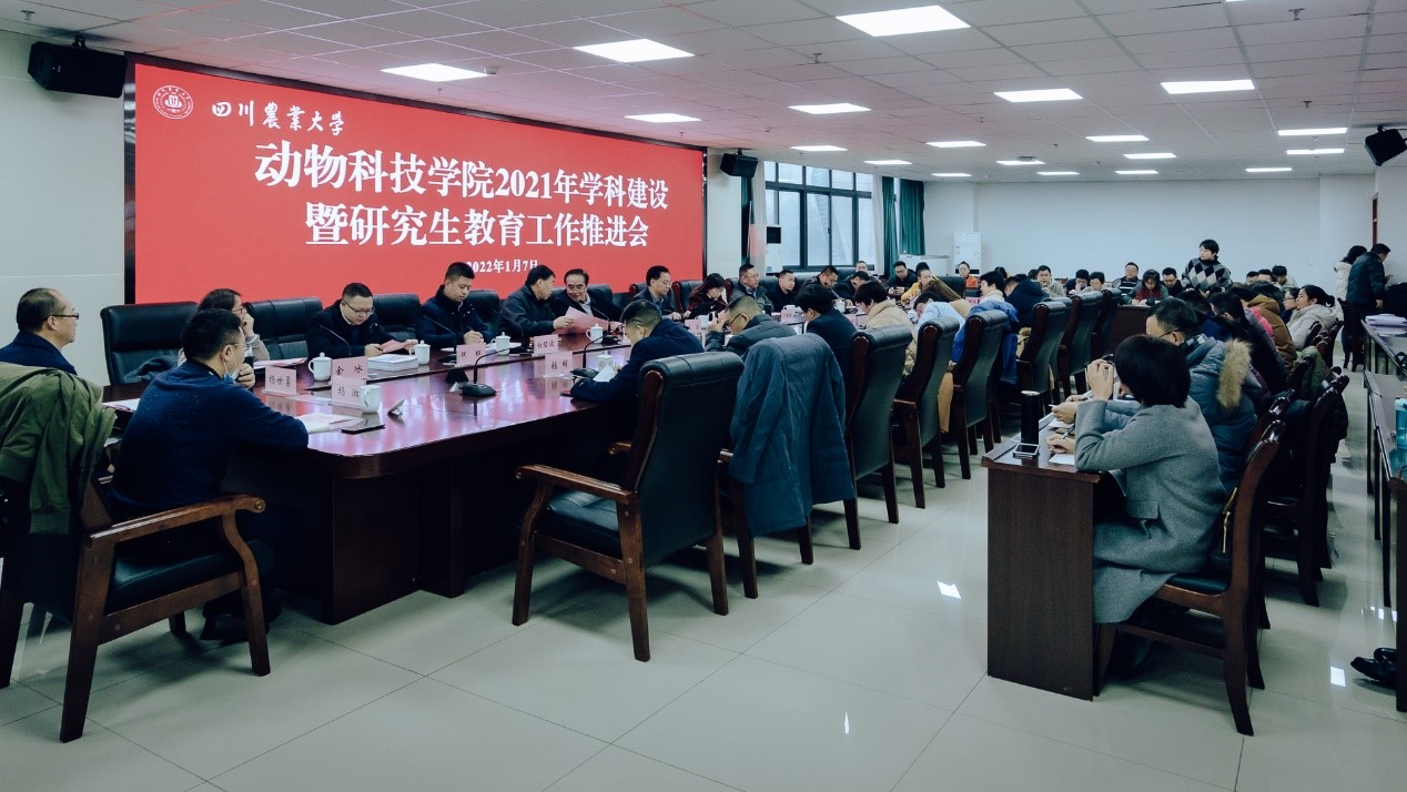 动科学院召开学科建设暨研究生教育工作推进会