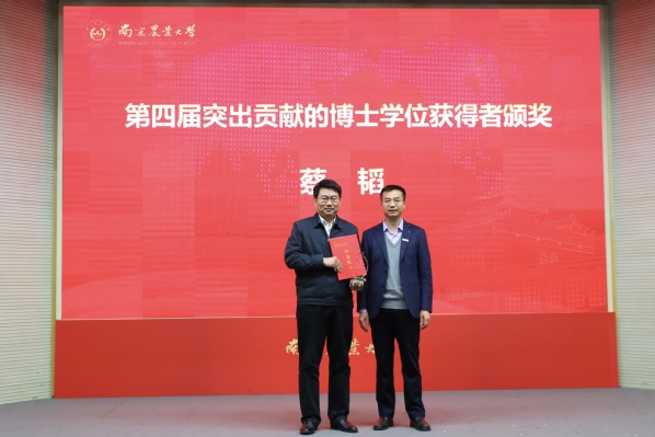 学校举行第四届做出突出贡献博士学位获得者表彰会议