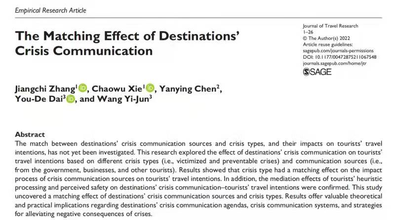 旅游顶级期刊JournalofTravelResearch发表旅游学院谢朝武教授团队研究成果