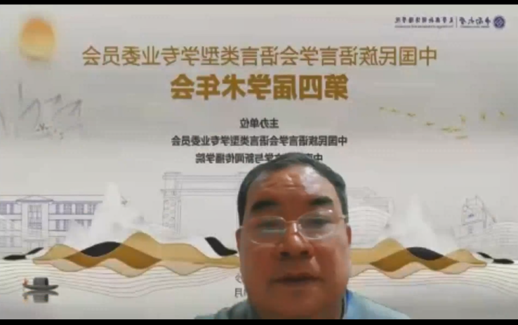 人文学院圆满举办2021年“中国语言文化论坛”系列讲座