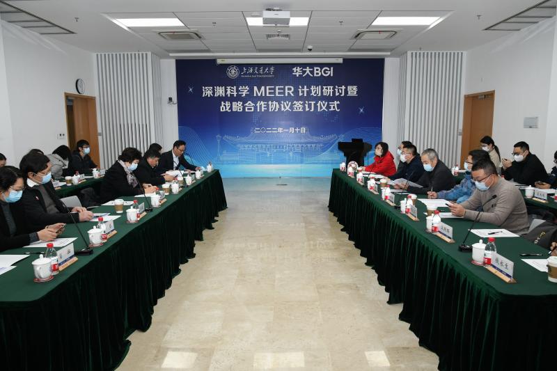 上海交通大学-华大集团深渊科学MEER计划研讨暨战略合作协议签订仪式举行