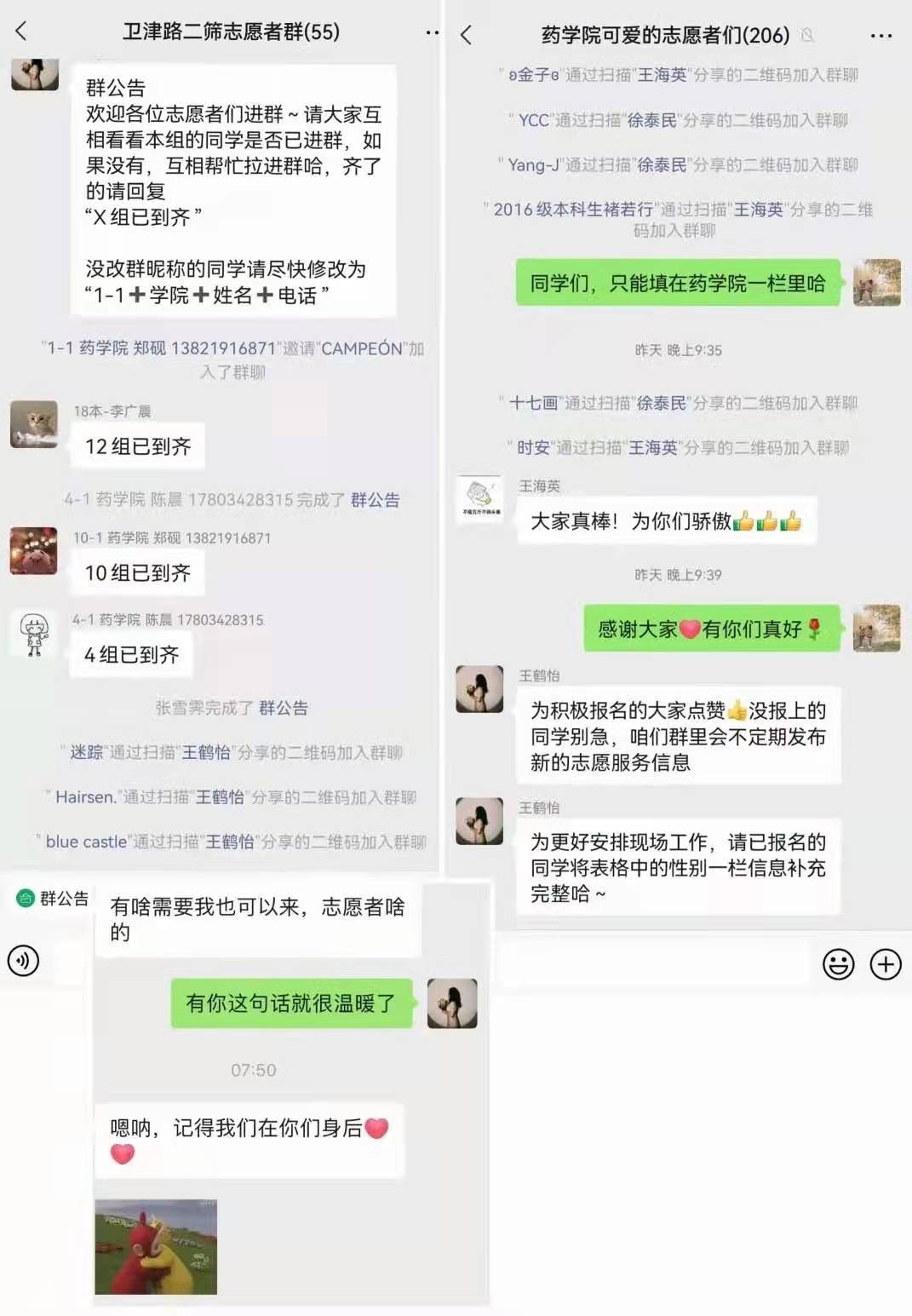 抗疫凡尔赛：当天大志愿者被“秒杀”