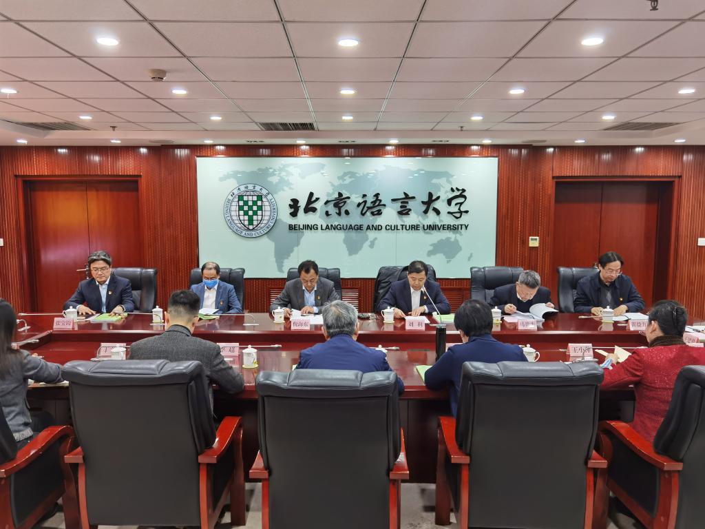 北语召开2021年度二级党组织书记抓基层党建工作述职评议考核会