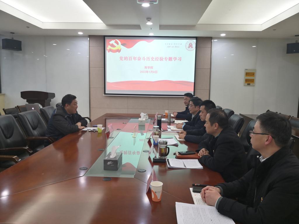 校领导参加商学院党委理论学习中心组学习