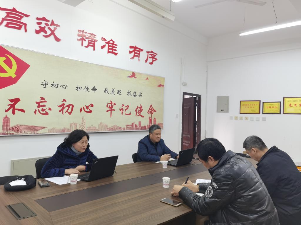 李萍副校长主持召开近期本科教学运行工作视频会议